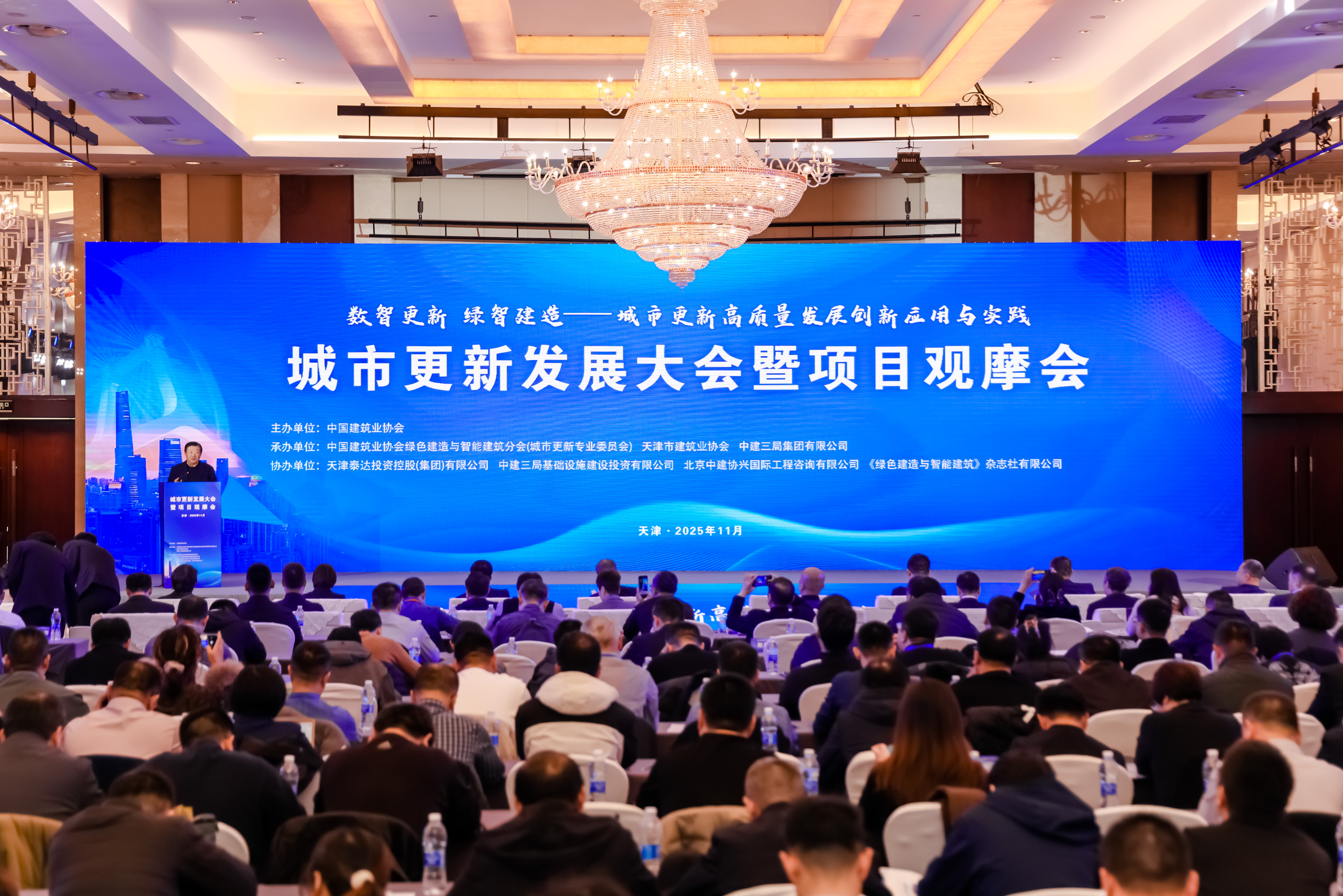 北京evo视讯官网受邀出席城市更新开展大会 共绘智慧绿色城市新蓝图